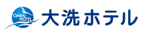 大洗ホテル