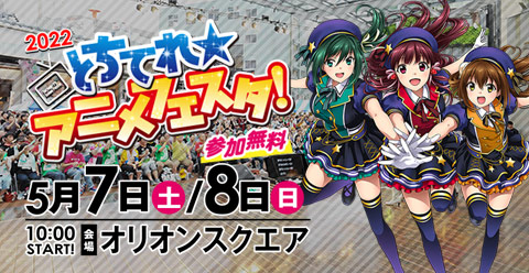 まろに え る公式サイト とちテレアニメ
