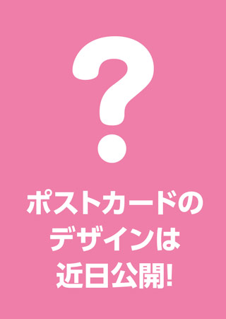大人気ゲーム ステーションメモリーズ 駅メモ Our Rails と まろに え る のコラボイベント開催決定 まろに えーる公式サイト とちテレアニメ