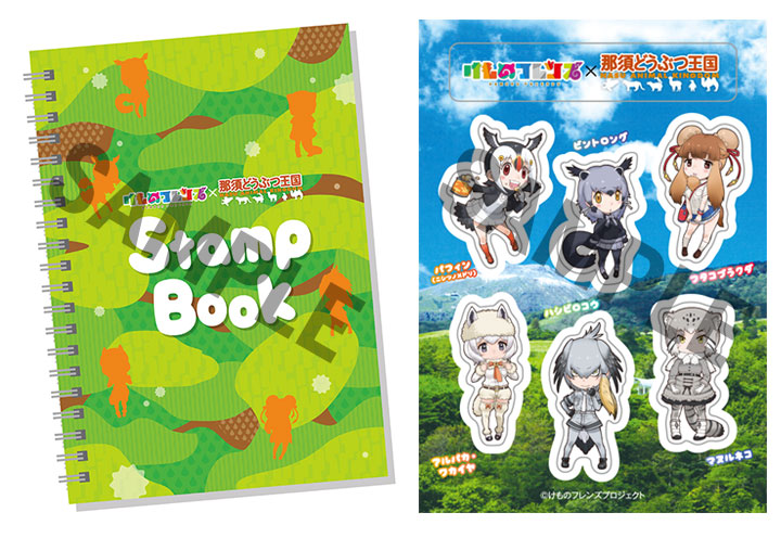 那須どうぶつ王国と けものフレンズ の再コラボが決定 とちテレアニメ専用サイト 那須どうぶつ王国と けものフレンズ の再コラボが決定 とちテレアニメ専用サイト
