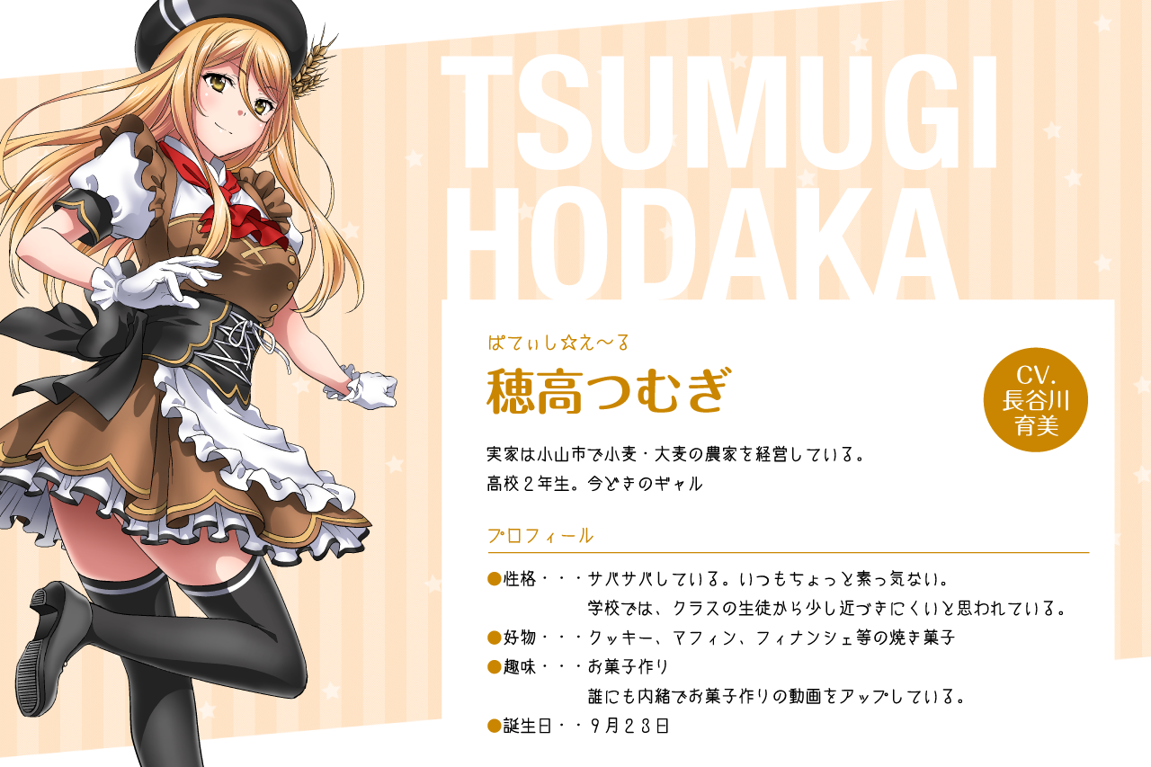 まろに☆え～る公式サイト【とちテレアニメ】